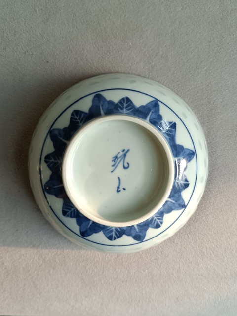 古玩陶瓷清末民初青花玲瓏龍紋碗拍賣，當前價格780元