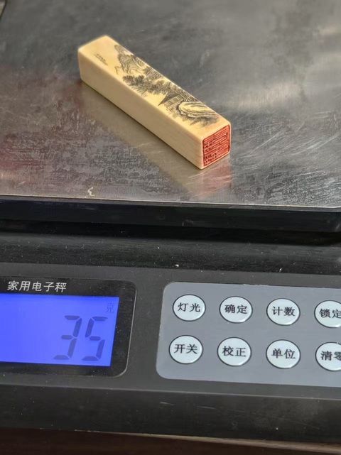 古玩雜項微雕牙章真品鑒賞圖