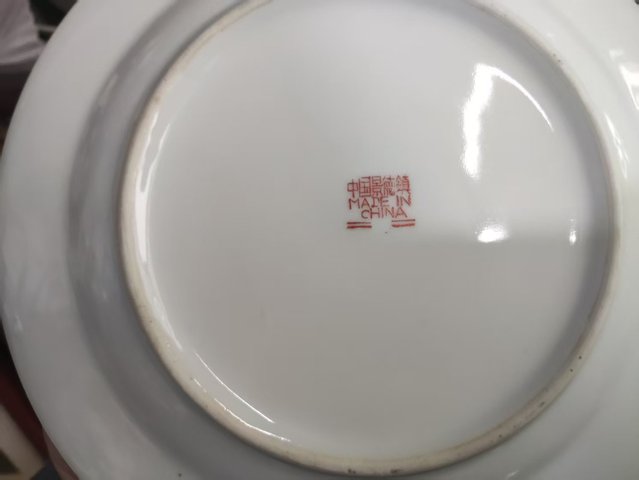 古玩陶瓷創(chuàng)匯期景德鎮(zhèn)龍鳳紋盤拍賣,當(dāng)前價格228元