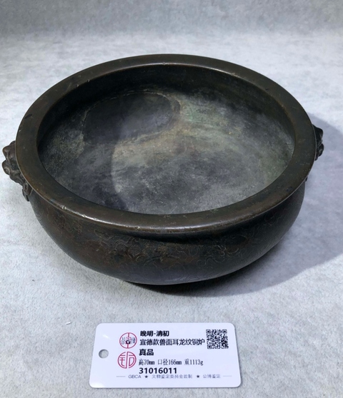 古玩銅器明宣爐拍賣,當(dāng)前價(jià)格388888元