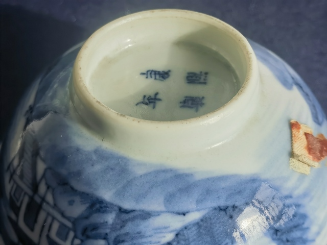 古玩陶瓷青花杯真品鑒賞圖