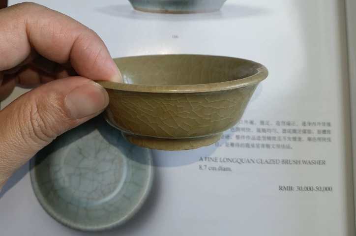 古玩陶瓷龍泉青瓷洗真品鑒賞圖