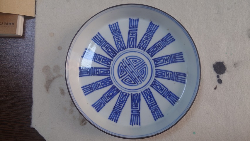 古玩陶瓷青花壽字洗真品鑒賞圖