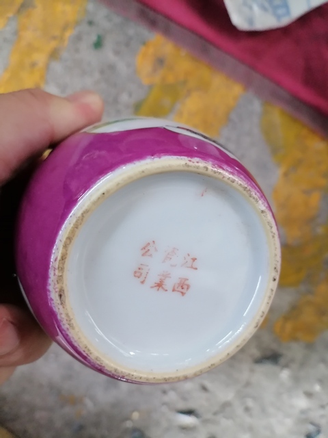 古玩陶瓷民國胭脂紅蓋盅一對拍賣,當前價格2000元
