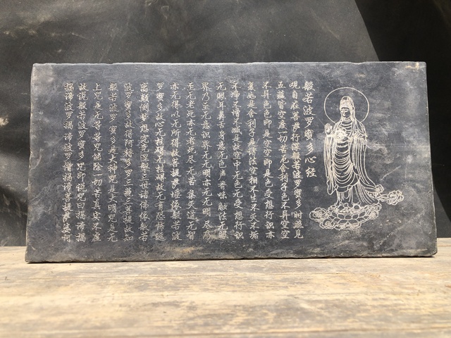 古玩陶瓷漢磚.‘般若波羅蜜多心經(jīng)’干泡茶臺(tái)拍賣,當(dāng)前價(jià)格0元