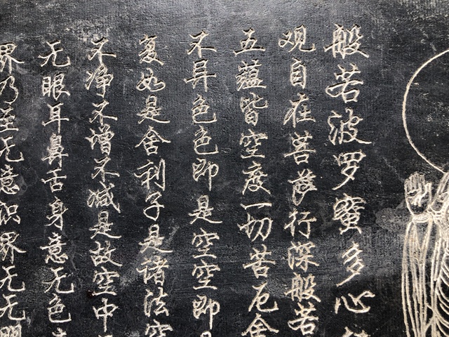 古玩陶瓷漢磚.‘般若波羅蜜多心經(jīng)’干泡茶臺(tái)拍賣,當(dāng)前價(jià)格0元