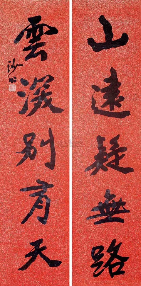 古玩字畫胡小石 對聯真品鑒賞圖