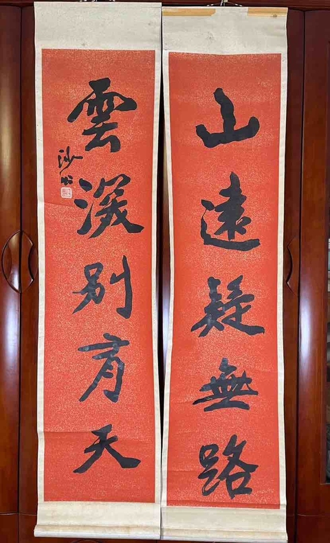 古玩字畫胡小石 對聯真品鑒賞圖