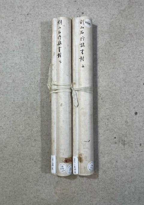 古玩字畫胡小石 對聯真品鑒賞圖