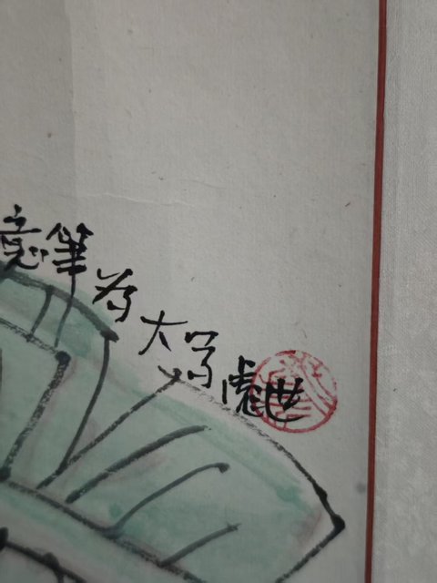 古玩字畫中美協會員中國工筆畫協會會員文世彪芭蕉仕女圖拍賣,當前價格699元