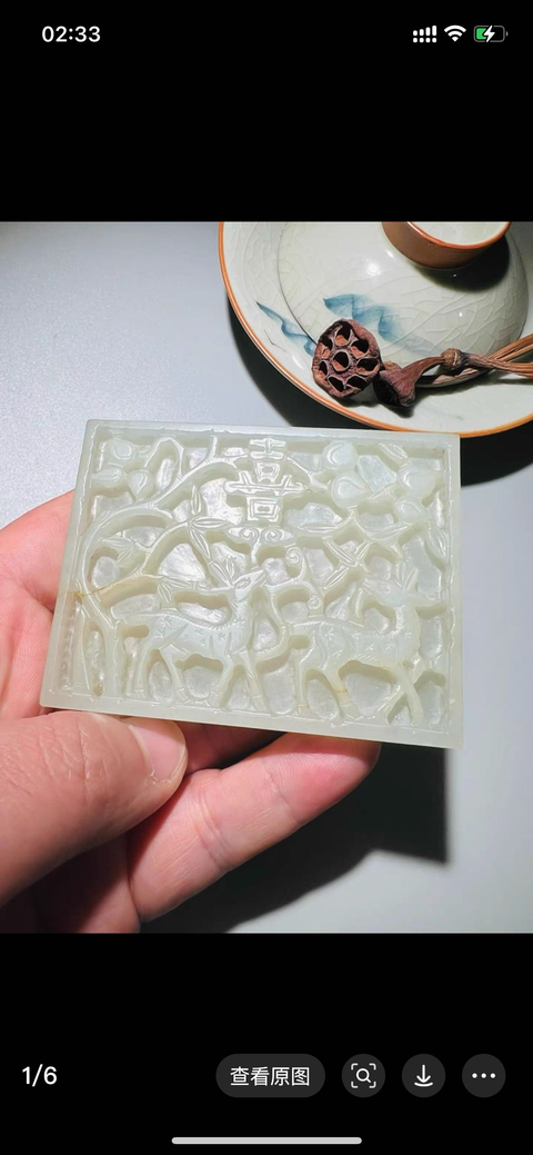 古玩玉器明代雙鹿帶板真品鑒賞圖