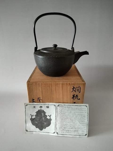 古玩雜項（珍藏級）日本名家制作老鐵壺拍賣，當前價格1998元
