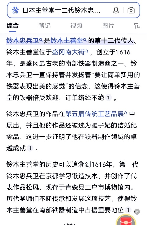 古玩雜項（珍藏級）日本名家制作老鐵壺拍賣，當前價格1998元