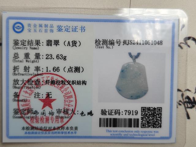 古玩玉器天然翡翠山水玉墜(帶翡翠鑒定證書)拍賣,當(dāng)前價(jià)格1500元