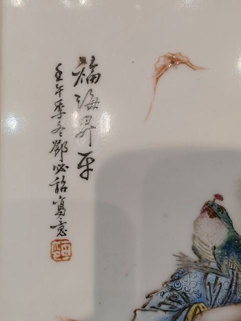 古玩陶瓷民國 鄧必浩繪新粉彩人物紋瓷板真品鑒賞圖