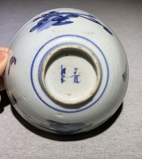古玩陶瓷青花螭龍紋茶碗拍賣,當(dāng)前價(jià)格3800元