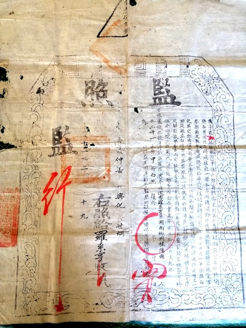 古玩雜項木雕漆盒真品鑒賞圖