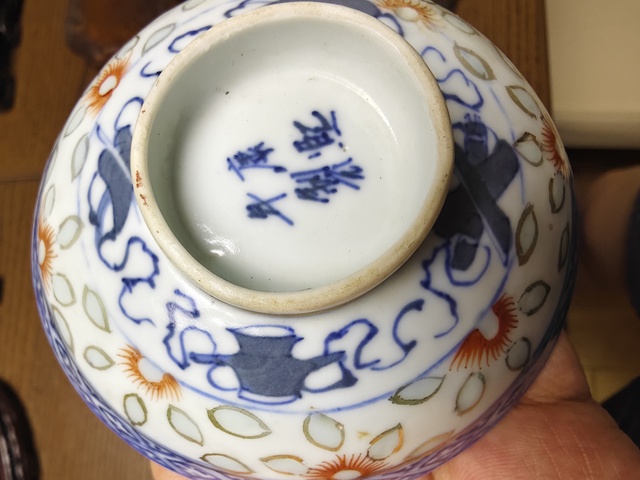 古玩陶瓷青花加彩五福捧壽蓋碗拍賣，當前價格980元