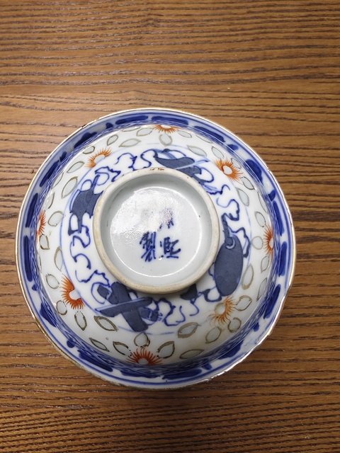 古玩陶瓷青花加彩五福捧壽蓋碗拍賣，當前價格980元