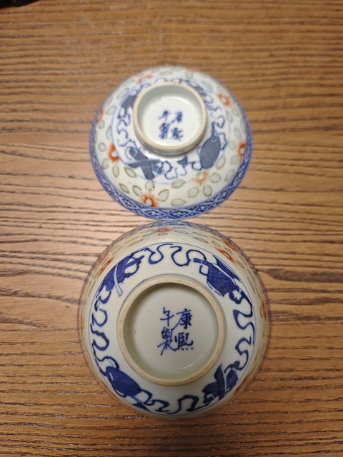 青花加彩五福捧壽蓋碗拍賣，當前價格980元