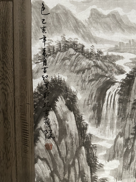 古玩字畫郝吉和山水拍賣，當(dāng)前價(jià)格56000元