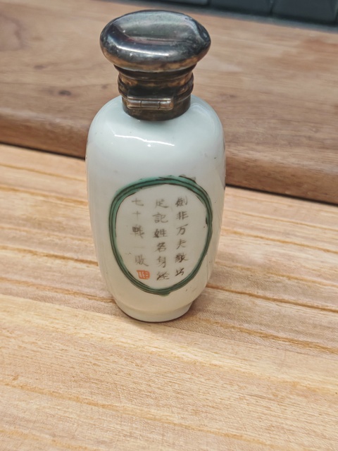 古玩雜項(xiàng)鼻煙壺真品鑒賞圖