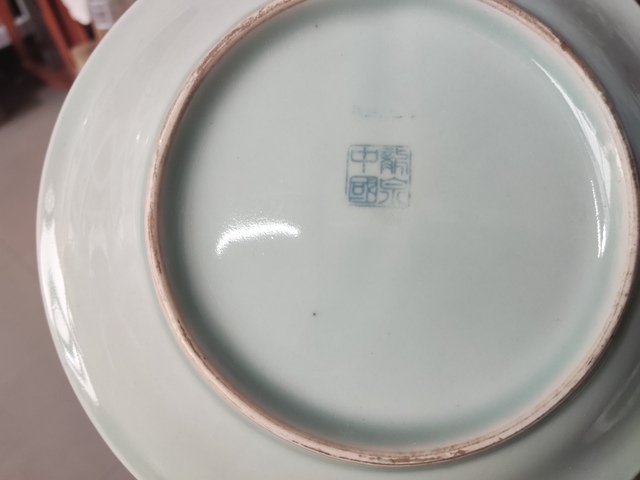 古玩陶瓷龍泉窯青釉印花盤真品鑒賞圖