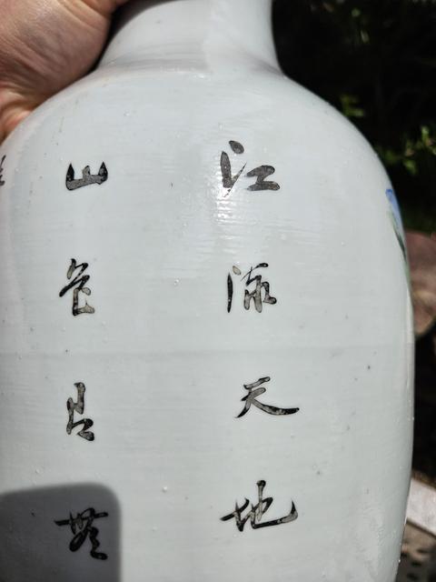 古玩陶瓷粉彩瓶真品鑒賞圖