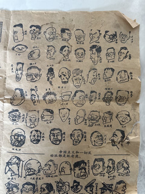 古玩雜項百丑圖真品鑒賞圖