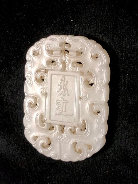 古玩玉器和田玉雕“齋戒牌”真品鑒賞圖