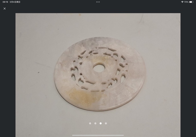 古玩玉器仿古玉璧真品鑒賞圖