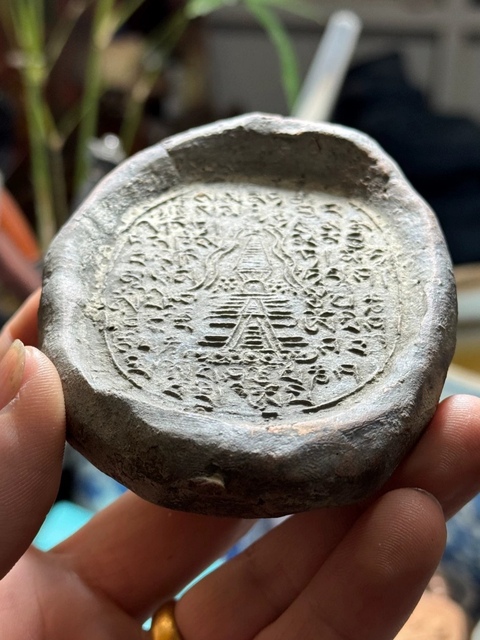 古玩雜項元末明初.佛塔擦擦(背面帶印)拍賣，當前價格450元
