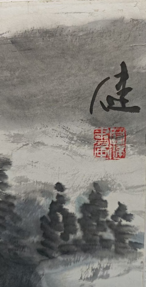 古玩字畫(huà)福建福鼎美協(xié)主席福建美協(xié)書(shū)協(xié)雙協(xié)會(huì)員羅健山水拍賣(mài),當(dāng)前價(jià)格699元
