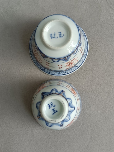古玩陶瓷青花礬紅彩玲瓏紋杯拍賣,當前價格198元