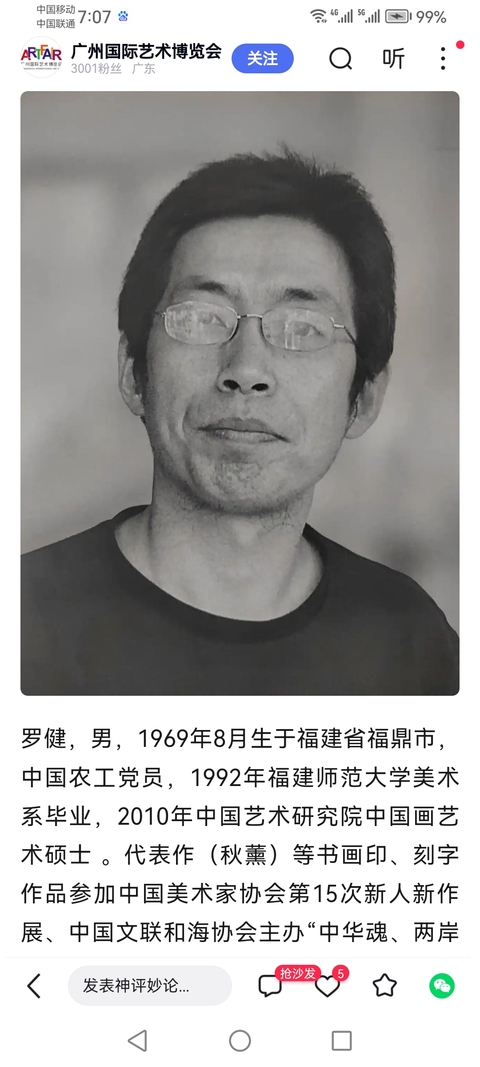古玩字畫(huà)福建福鼎美協(xié)主席福建美協(xié)書(shū)協(xié)雙協(xié)會(huì)員羅健山水拍賣(mài),當(dāng)前價(jià)格699元