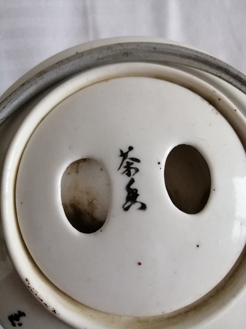 古玩陶瓷喜鵲登梅提梁壺拍賣，當前價格599元