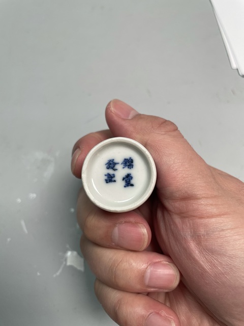 古玩陶瓷清晚期?青花壽字紋鼻煙壺拍賣，當前價格2800元