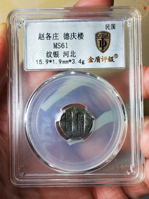 古玩雜項(xiàng)趙各莊.德慶樓.紋銀拍賣(mài),當(dāng)前價(jià)格268元