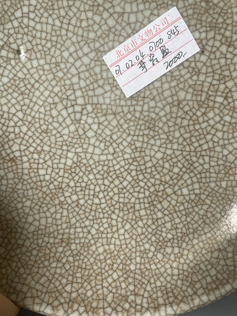 古玩陶瓷清代乾隆哥釉七星盤拍賣，當(dāng)前價(jià)格3500元