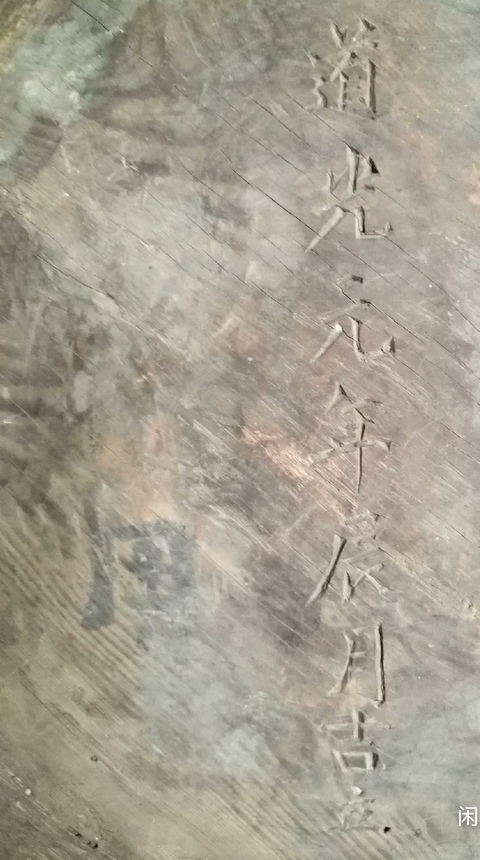 古玩雜項供盤真品鑒賞圖