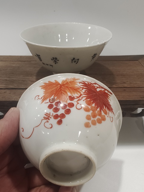 古玩陶瓷民國早期礬紅葡萄紋茶園拍賣，當前價格880元