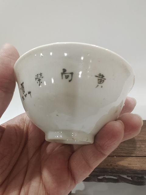 古玩陶瓷民國早期礬紅葡萄紋茶園拍賣，當前價格880元