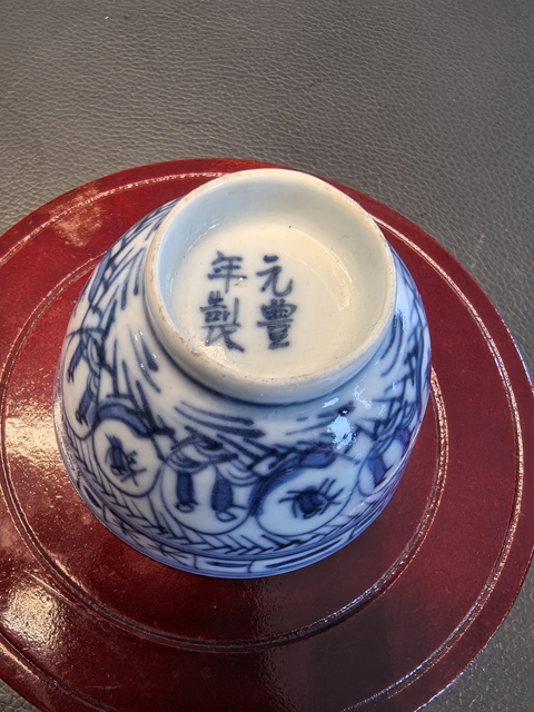 古玩陶瓷嘉慶天干地支龍鳳青花杯拍賣,當前價格1180元