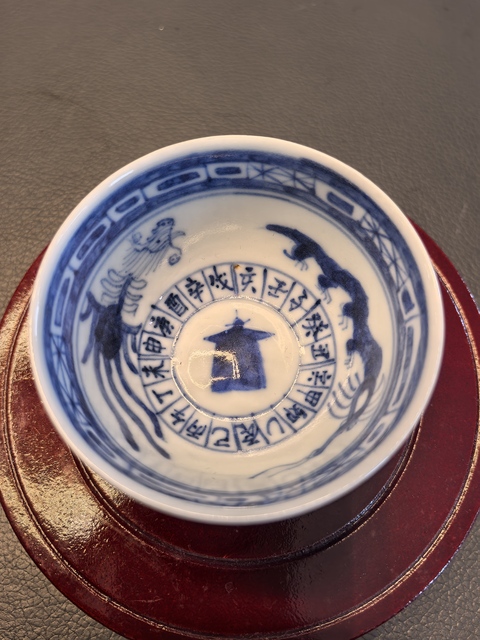 古玩陶瓷嘉慶天干地支龍鳳青花杯拍賣,當前價格1180元