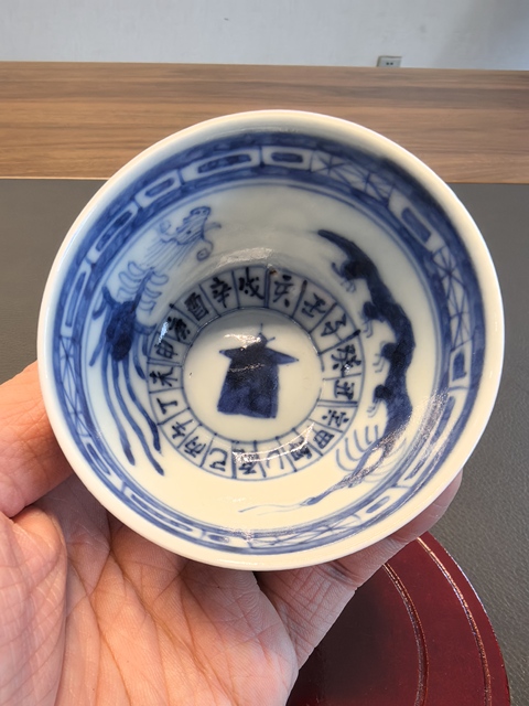 古玩陶瓷嘉慶天干地支龍鳳青花杯拍賣,當前價格1180元
