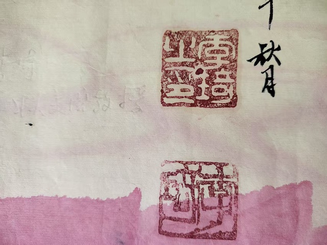 古玩字畫宣傳畫真品鑒賞圖