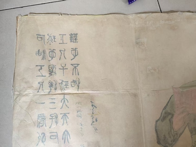 古玩字畫宣傳畫真品鑒賞圖