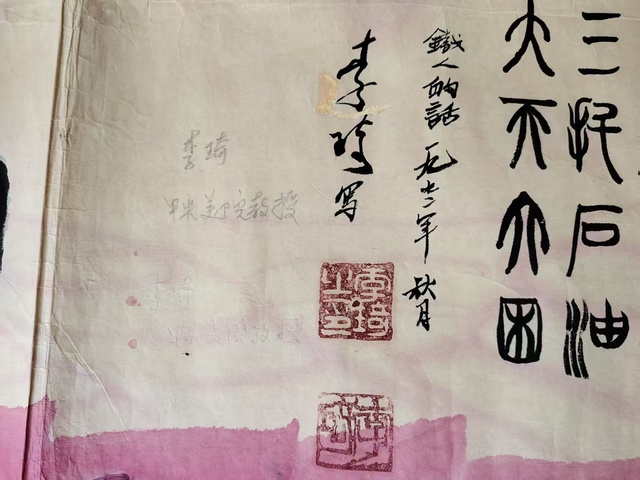 古玩字畫宣傳畫真品鑒賞圖