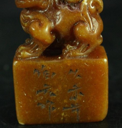 古玩雜項印章真品鑒賞圖