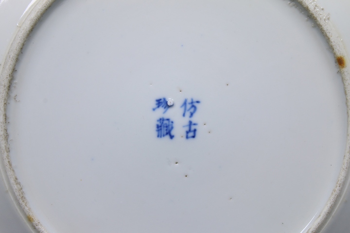 古玩陶瓷清中期·青花花卉紋盤真品鑒賞圖
